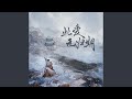 此爱无归期 此爱无归期