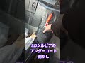 S15シルビアのアンダーコート剥がし