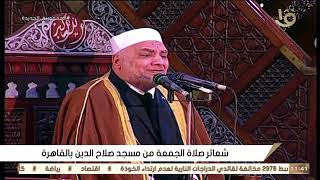 بث مباشر... القناة الأولى المصرية