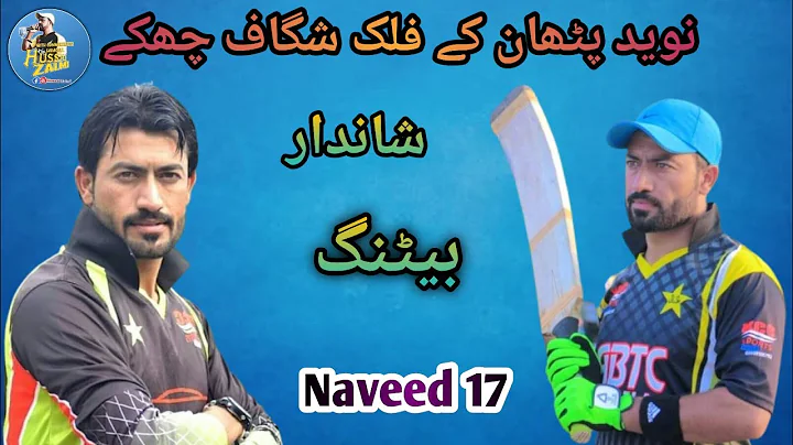 Naveed Pathan Stylish Batting Buner