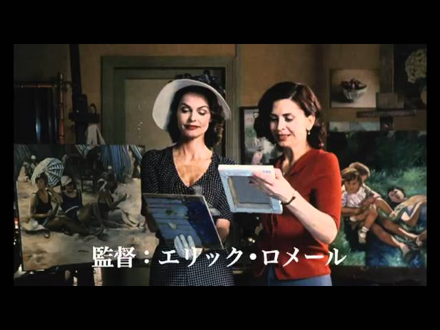 映画『刑事ベラミー』予告編