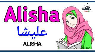 Alisha Name Meaning in Urdu - Alisha Muslim Girl Name |Urdusy