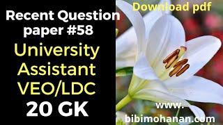 Solved Previous Questions For University Assistant Veo Ldc Recent Question Paper 58
