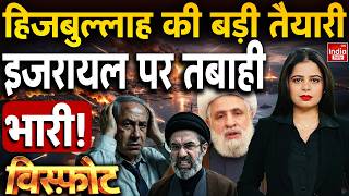Hezbollah Attack Israel Iran: आधी रात को हिजबुल्लाह का एक्शन, इजरायल में मची भारी खलबली! Netanyahu
