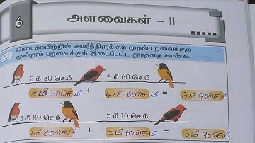 EE 4th std maths term 1 unit 6 workbook Answers tamil medium | measurements workbook Answers