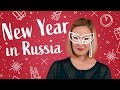 How do Russians celebrate their main cultural occasion - New Year?