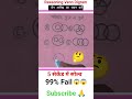 Venn Digram (Reasoning) Short Tricks | SSC Bank Railway Upolice | All Comptitive Exams