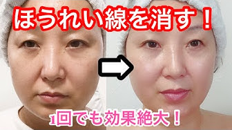 ほうれい線を消す Youtube
