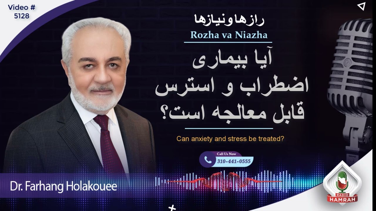 آیا بیماری اضطراب و استرس قابل معالجه است؟