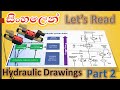 Hydraulic drawings Part 2 SINHALA