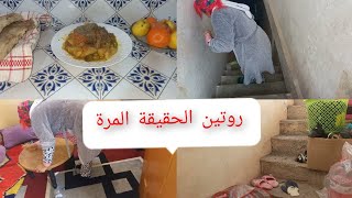 روتين من بعد يومين ديال المرض? شوفوا على حاله ولات فيها الدار اللي فيها ما هناني  الله مستعان?