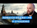 Геополитика – Бахмутская стратегическая битва. Лукашенко сломался.