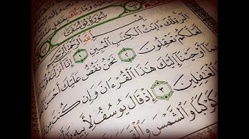 سورة يوسف كاملة الشيخ عبدالله الجهني Al Johany Surat Yusuf