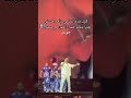أداء تامر حسني و الشامي ب حفلة مصر اكسبلور الشامي اغاني ترند Shorts Video لايك اغاني الشامي Music أداء تامر حسني و الشامي ب حفلة مصر اكسبلور الشامي اغاني ترند Shorts Video لايك اغاني الشامي Music