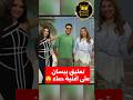 ردة فعل بيسان على اغنية ميس دعاء سلكتلها وصدقت حالها 