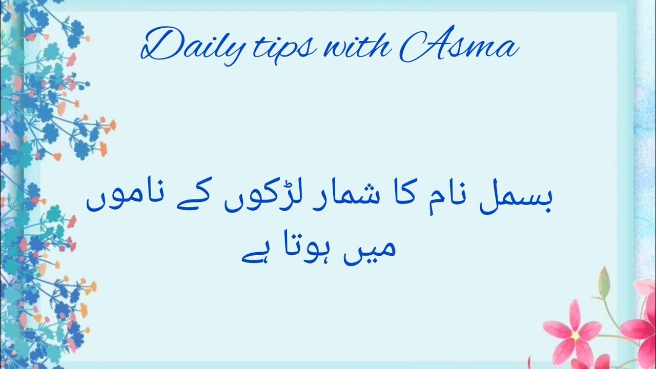 Bismil Name Meaning In Urdu Bismil Name Ka bismil-name-meaning-in-urdu-bismil-name-ka