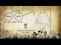 Mycleanindia swachh bharat mission animation