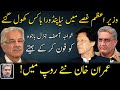 CONTROVERSY: Imran Khan's Remarks on GHQ and Khwaja Asif