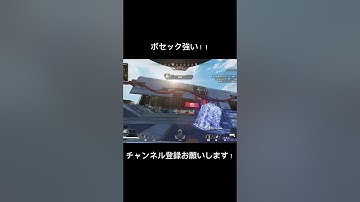 ボセック強い！！ #apexlegends #apex  #ショート動画