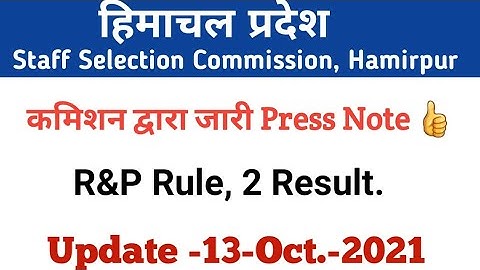 HPSSC Hamirpur New Notification as on 13 Oct. 2021|  Press note - Result ,R&P Rule