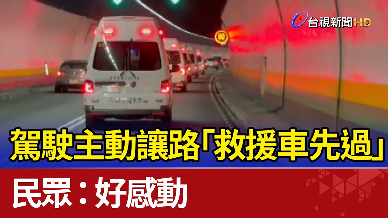 國6死亡車禍! 故障車停槽化線 女駕駛遭追撞亡│中視新聞 20230213