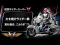 【仮面ライダー】火を噴けライダー拳 高杉俊价、こおろぎ&rsquo;73