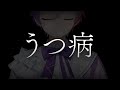 大切な人が『うつ病』になったのでプレゼントを渡しに行きます。