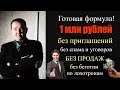 1 млн рублей на автомате #магнит маркетинг #stepium #tailuns #alpha cash