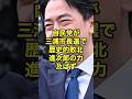 自民党が三浦市長選で歴史的敗北、進次郎の力及ばす！ #地方選挙 #小泉進次郎 #ニュース