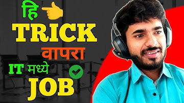 IT मध्ये Entry कशी मिळवायची 😱 | हे ऐका JOB FIX होईल ✅ | aadiandjava 2.0