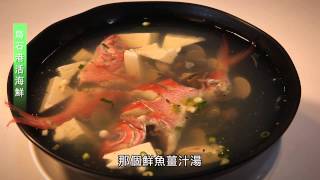 【旅遊HDTV】頭城-烏石港活海鮮餐廳Wushigang Seafood ...