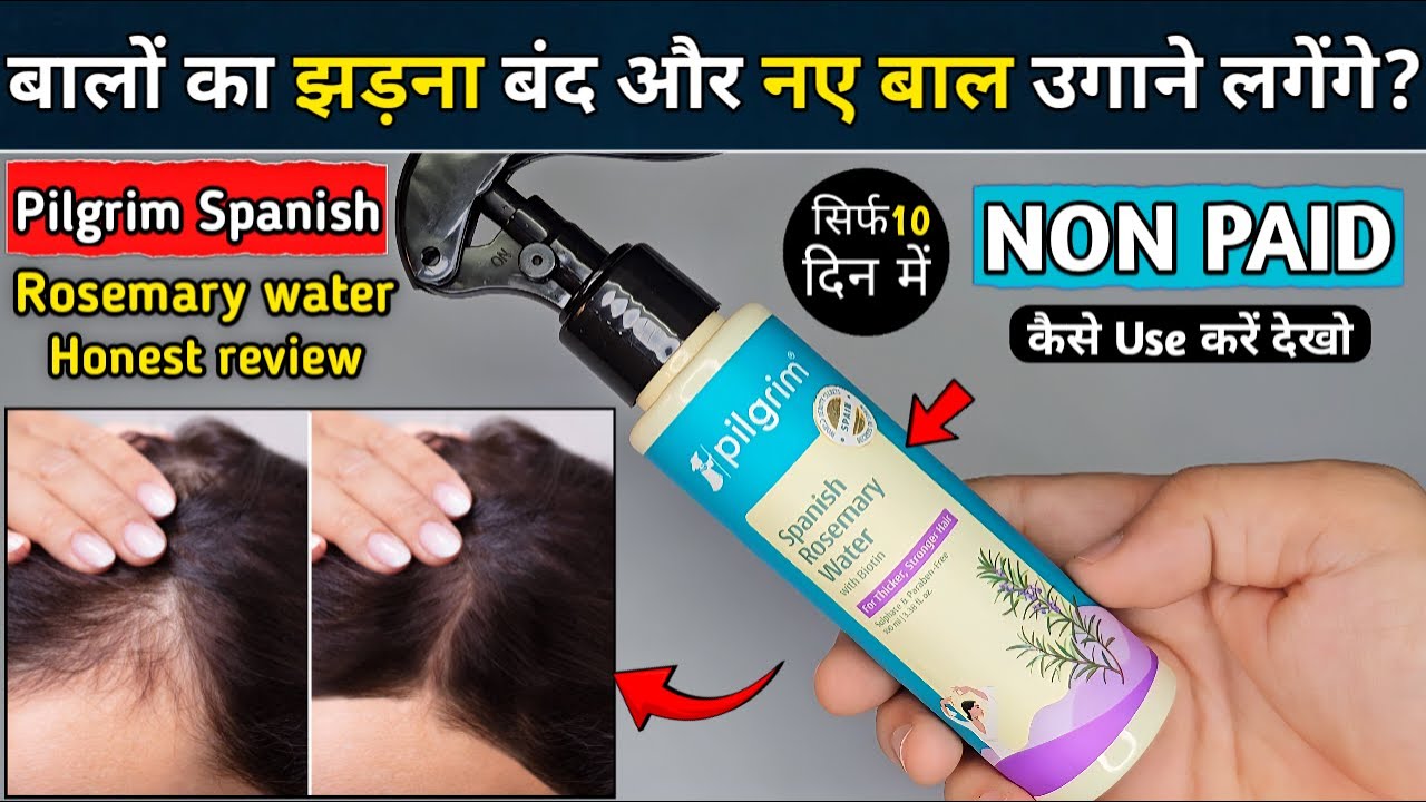 Pilgrim Spanish Rosemary Water Review | pilgrim rosemary water | pilgrim rosemary water spray review