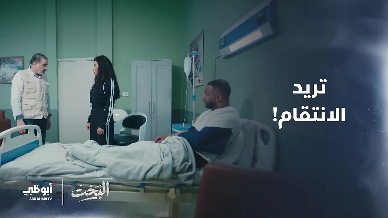 لن يُخمد غضبها إلا الانتقام! ما هي الخطة؟ | #البخت- الحلقة 11