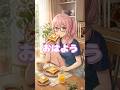 【癒やし】今日も会えて嬉しいな。ひまりが全部肯定してあげる！