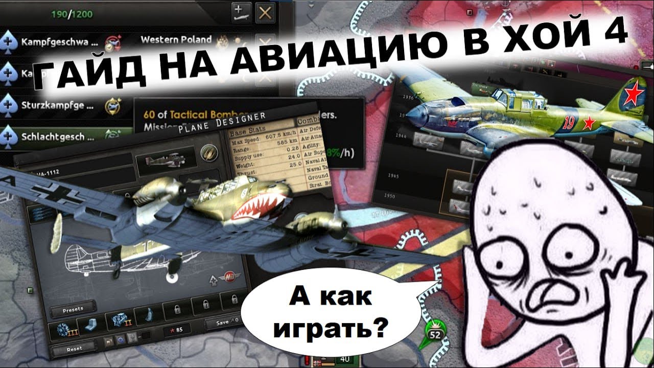 Гайд на авиацию в HOI4 Graveyard of Empires