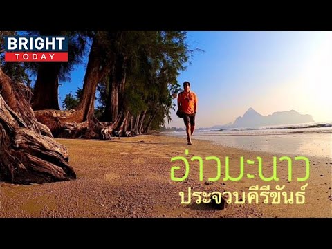 Slow Life @ อ่าวมะนาว ประจวบคีรีขันธ์ 3 วัน 2 คืน | the next youtuber | เนื้อหาที่เกี่ยวข้องร้าน อาหาร อ่าว มะนาวที่มีรายละเอียดมากที่สุดทั้งหมด