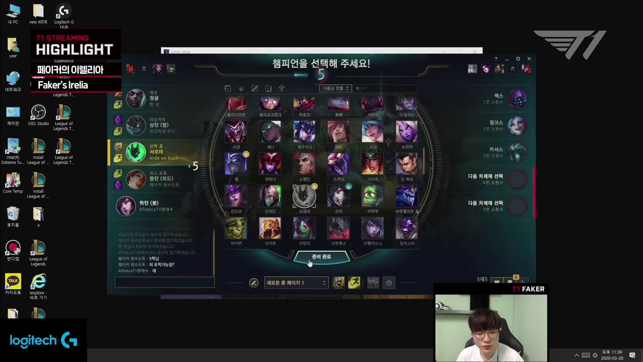 Highlights | faker streamer mới nhất - YouTube