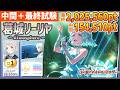 【#学マス/強化月間1位/中間＋最終】葛城リーリヤ[Atmosphere]【アイドル強化月間/初レジェンド/育成/攻略/最終オーディション/最終試験】