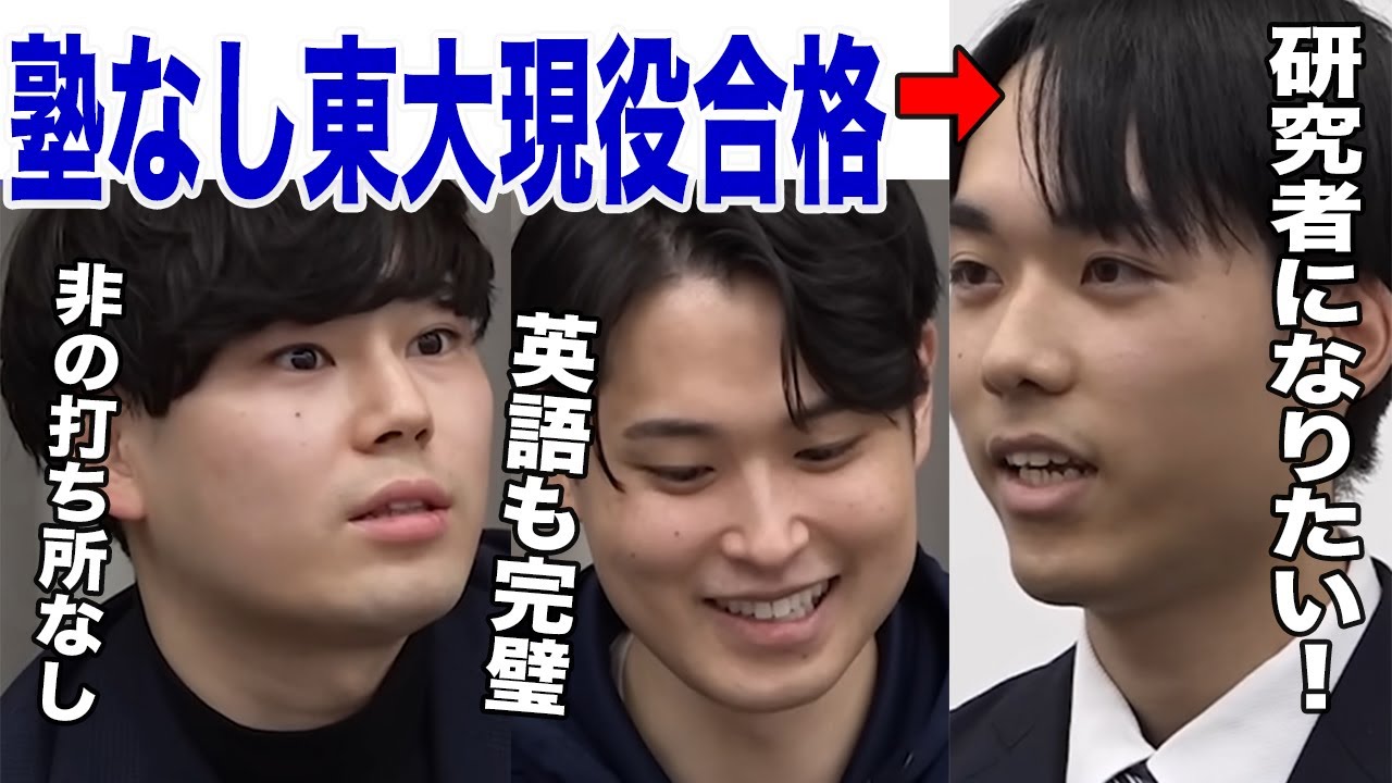 非の打ち所なさすぎ、、、東大理系の志願者が無双する回www【青い令和の虎切り抜き】