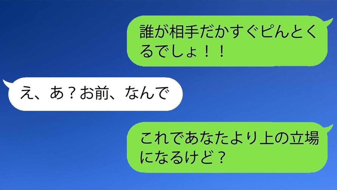 離婚した後も元妻を軽蔑する夫→再婚相手が副社長だと聞いた途端、態度が一変したw