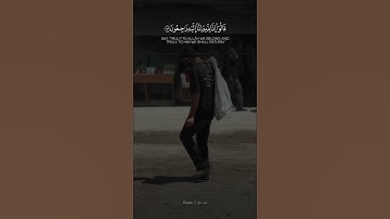 ﴿.. وبشر الصابرين ۝ الذين إذا أصابتهم مصيبة قالوا إنا لله وإنا إليه راجعون ..﴾ - القارئ محمد الفقيه