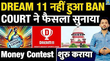 Breaking News : DREAM11 अब नहीं BAN, Money Contest हुआ शुरु | Court | 49 Rupees | MY11 Circle