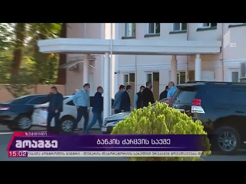 შს  მინისტრი ზუგდიდის სამხარეო პოლიციის სამმართველოში იმყოფება