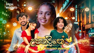 Upandina (උපන්දිනය) | Shanudry Sahathma | official music video