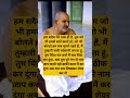 babaji ka sandesh#me tumhari har preshani jaanta hu#youtubeshorts#like#subscribe#