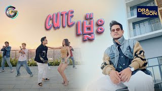 Cute ម្ល៉េះ | ខេម [ OFFICIAL VIDEO ]