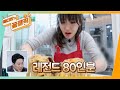 [#편스토랑] 뜨헉!!! 이요리가 80인분이나 잡채를 만들었다고 ?! ㅣKBS 210205방송