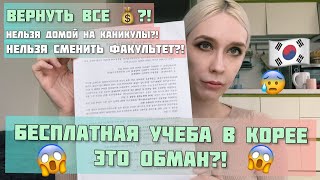 GKS стипендия в Корее  , ТО О ЧЕМ ВЫ НЕ ЗНАЛИ | УЧИТЬСЯ В КОРЕЕ БЕСПЛАТНО