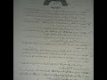 مشکوةشریف پرچہ سالانہ 