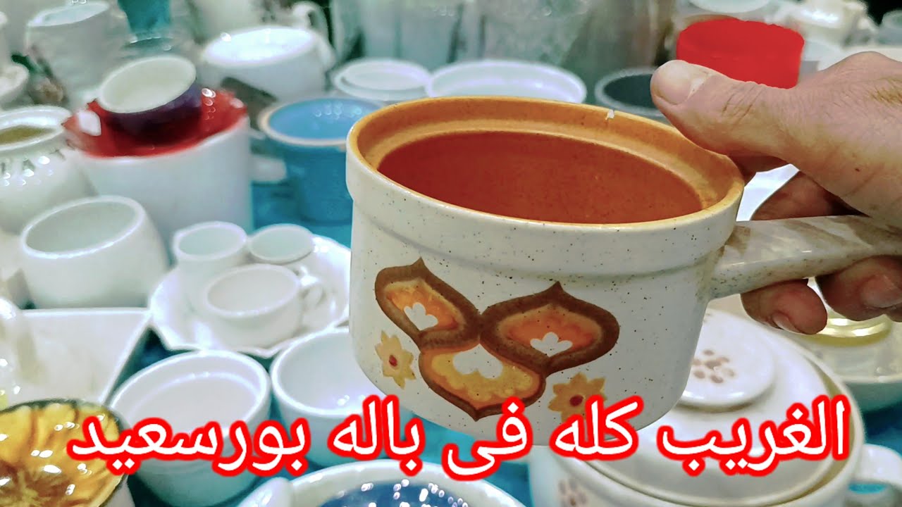 الحقوا🏃🏃🏃🏃تحف وانتيكات فى باله بورسعيد💯port said egypt